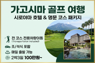 시로야마패키지